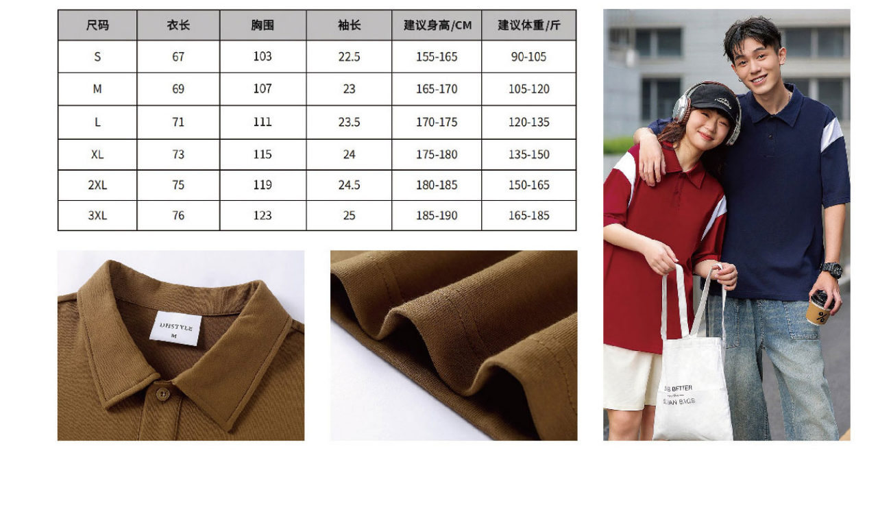 240克重磅拼色潮牌翻领短袖POLO
